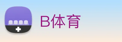 B体育 logo